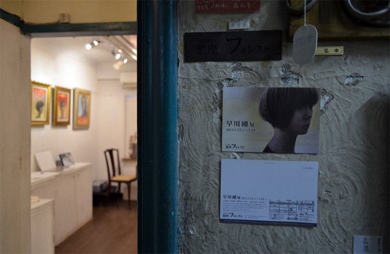 2014年展示記録（東急百貨店たまプラーザ店4階アートサロン、Gallery銀座フォレスト）展示風景写真